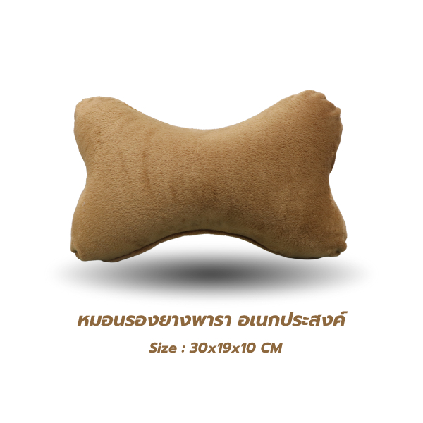Ecolatex หมอนรองคอรองคอยางพาราแท้  สำหรับรถยนต์และเก้าอี้ทำงาน Bone Pillow S39