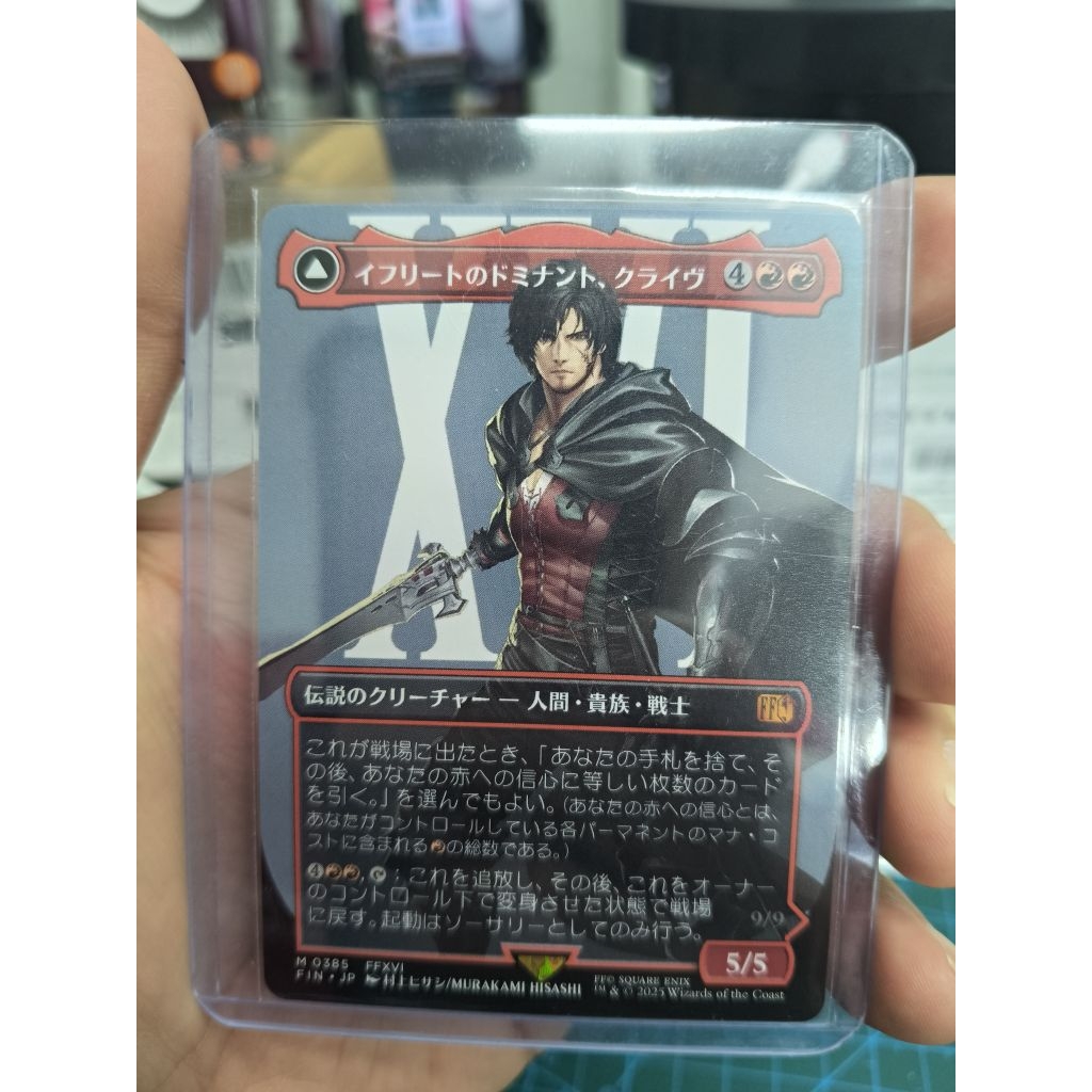 FINAL FANTASY #385 Clive, Ifrit's Dominant (Borderless) (0385)