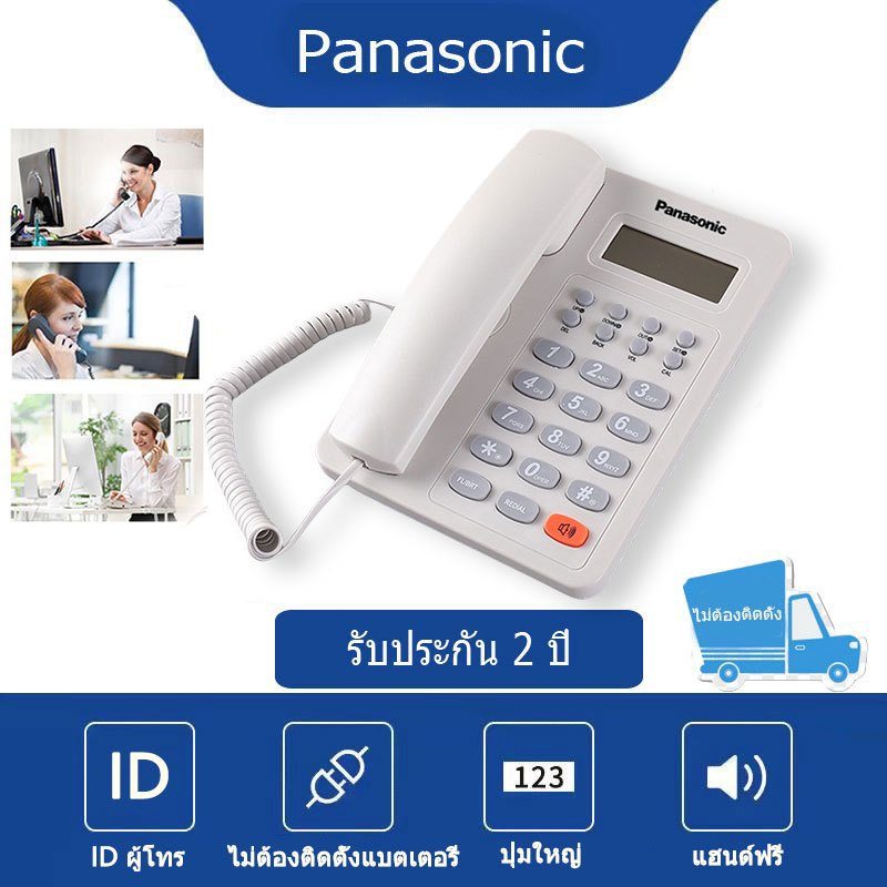 Panasonic KX-TSC8206CID โทรศัพท์แบบตั้งโต๊ะ โทรศัพท์บ้าน ออฟฟิศ  โทรศัพท์แบบตั้งโต๊ะ โทรศัพท ID ผู้โ