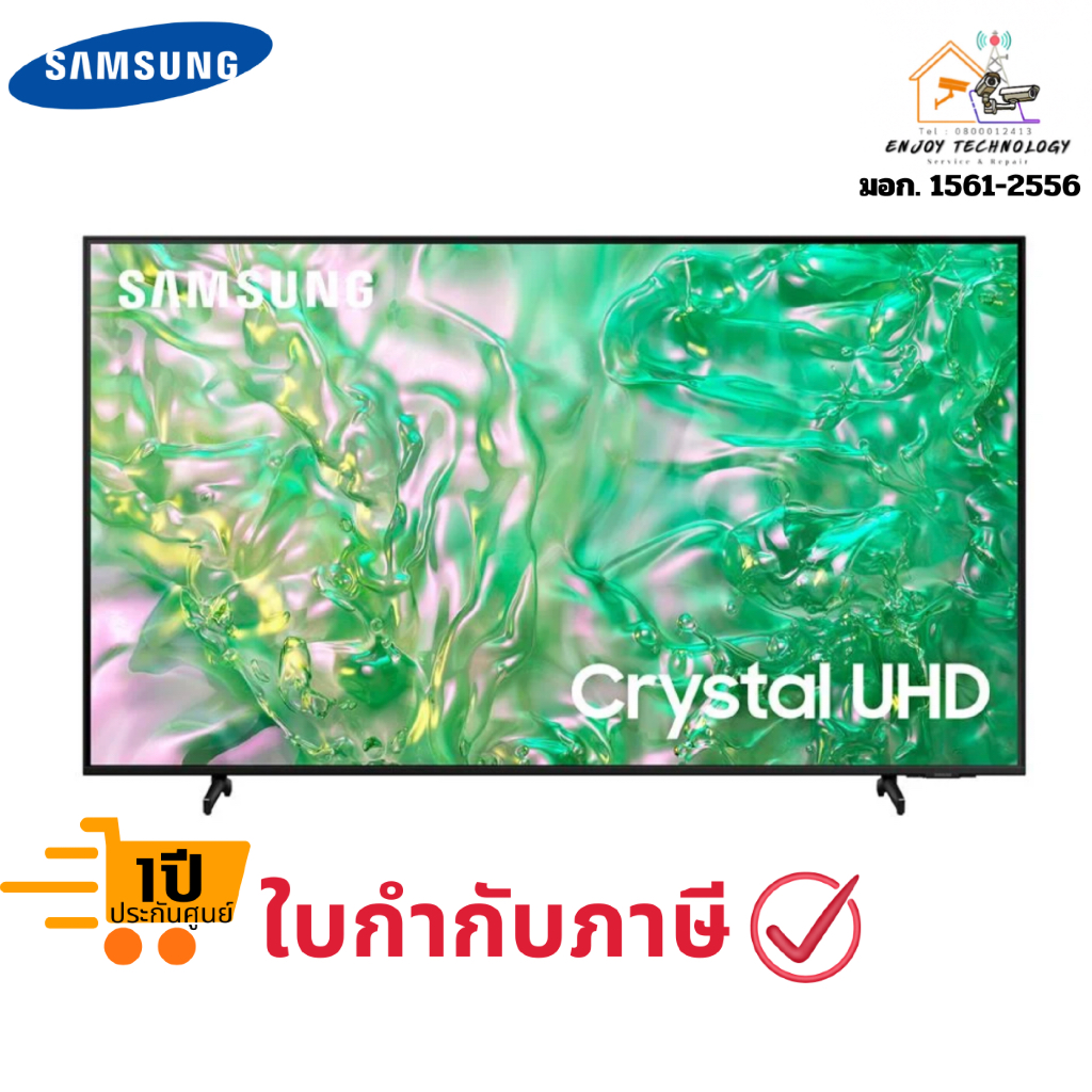 (DU8100KXXT) สมาร์ททีวี Samsung Crystal UHD DU8100 4K Smart TV (2024) ประกันศูนย์