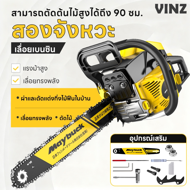 รุ่นใหม่ 4WD เลื่อยเบนซิน 6HP แรงมหาศาล ลูกสูบไฮสปีด/เสื้อ บาร์ 12/18/20 นิ้ว เลื่อยโซ่ยนต์
