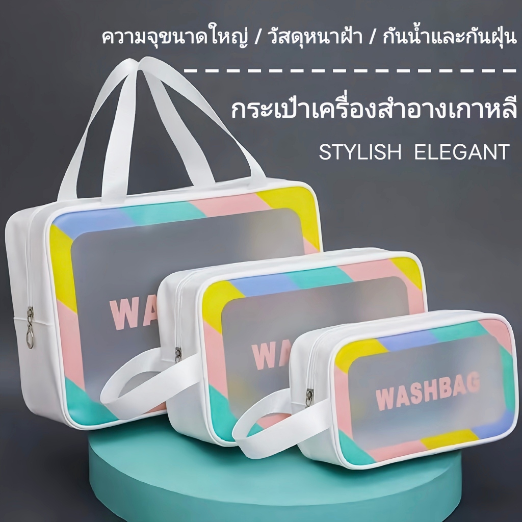 กระเป๋าใส่เครื่องสำอางกันน้ำสไตล์เกาหลี ความจุขนาดใหญ่ อเนกประสงค์ กระเป๋าเครื่องสำอาง PVC ใสสำหรับผู้หญิง – โปรปัง