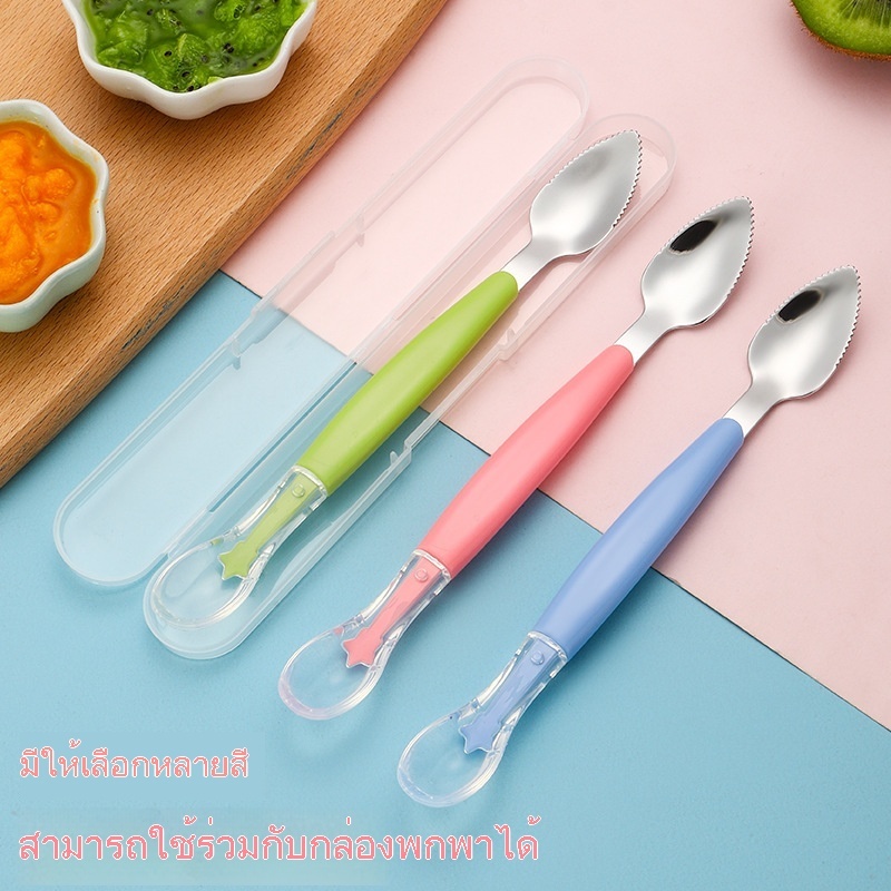 พร้อมส่ง ช้อนป้อนอาหารอัจฉริยะ 2 IN 1 ยางซิลิโคนนุ่ม สแตนเลส 304 ช้อนบดอาหารเสริม ขูดบดอาหารแบบครบวงจร ปลอดภัยสำหรับเด็ก