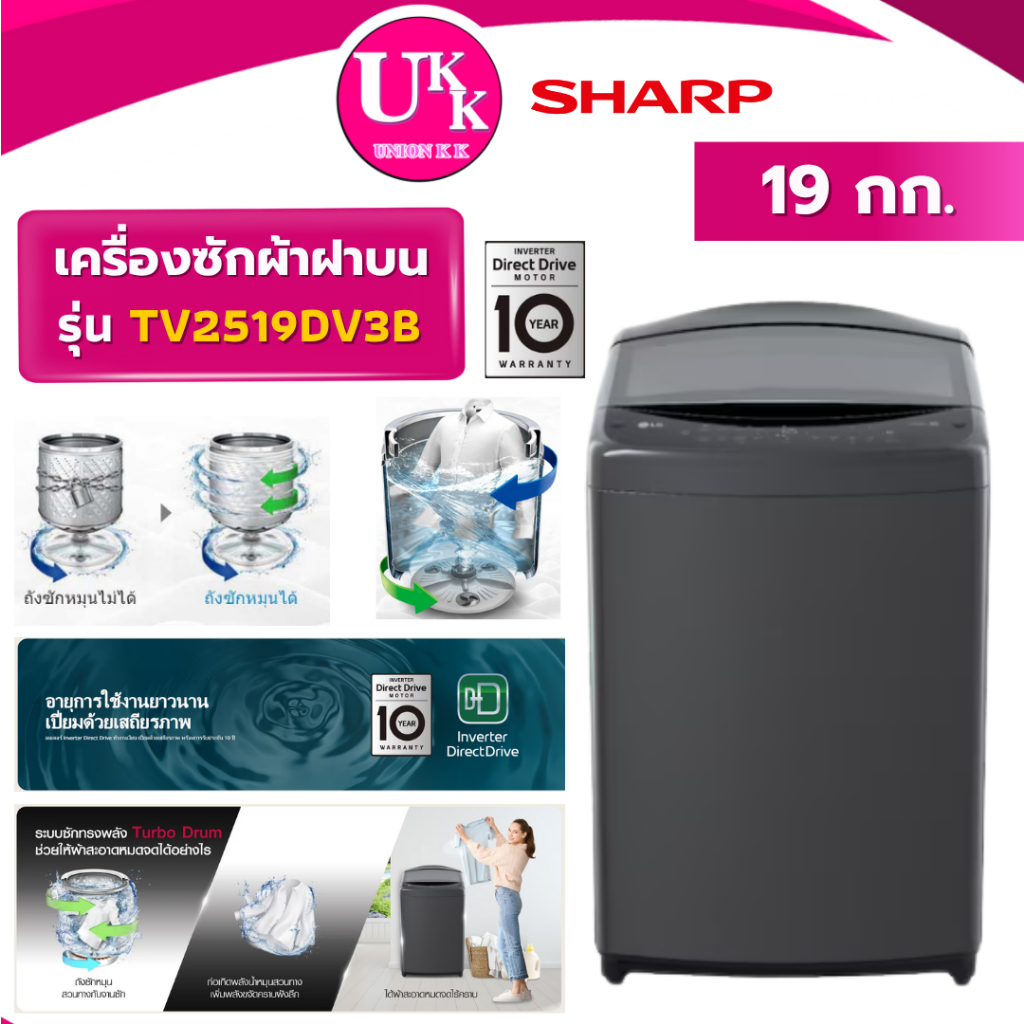 LG เครื่องซักผ้าฝาบน รุ่น TV2519DV3B 19 กก. ระบบ Inverter Direct Drive  สีดำ ( WA80F19S8BST )