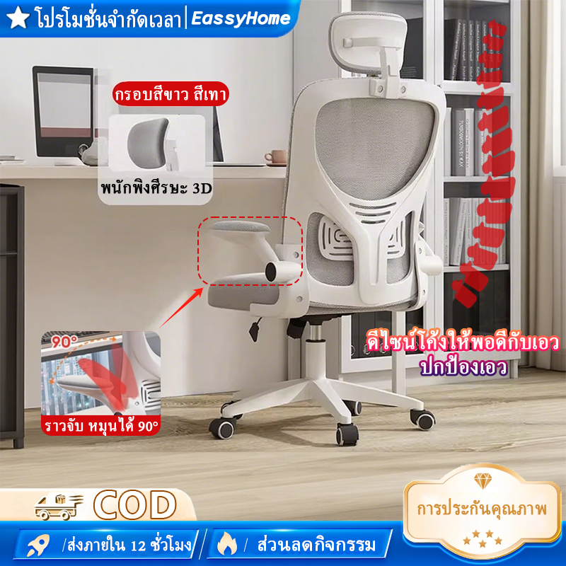เก้าอี้สำนักงานเก้าอี้เกมด้วยตาข่ายระบายอากาศแบบหมุนได้พร้อมที่วางแขนและฟองน้ำนุ่มกลับสูง