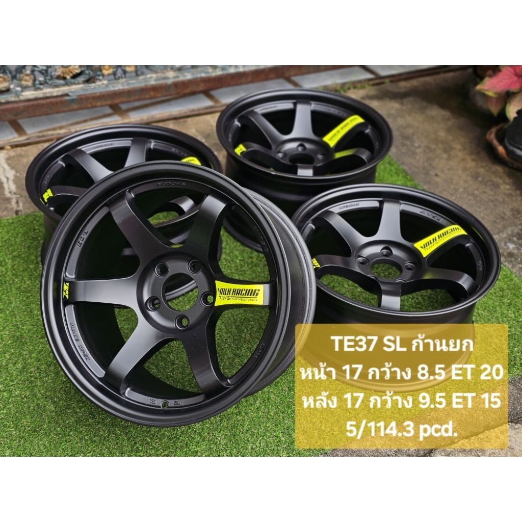 TE37 SL ก้านยก ล้อหน้า 17 กว้าง 8.5 ET 20 ล้อหลัง 17 กว้าง 9.5 ET 15. 5/114.3 pcd.