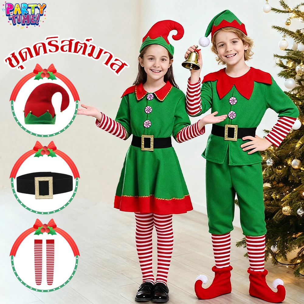 Big Party 🎄🎄 ชุดคริสต์มาส Spirit ชุดคริสมาสต์เด็ก ชุดแซนต้า ชุดแฟนซีเด็ก ชุดแฟนซี สีเขียวแดง ชุดเอลฟ์ สีเขียว ชาย-หญิง