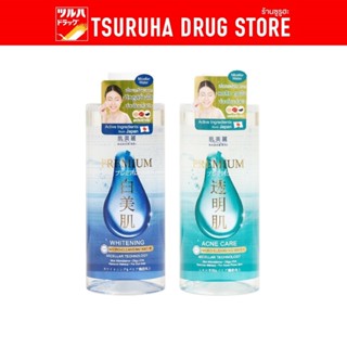 ฮาดะบิเรอิ พรีเมี่ยม ไมโคร-คลีนซิ่ง วอเตอร์ 400 มล. / Hadabi…