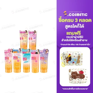 mizumi มิซึมิ ยูวี ไบร์ท บอดี้ เซรั่ม ผลิตภัณฑ์บำรุงผิวผสมสารกันแดด SPF5 0 PA++++ 120-180 มล.