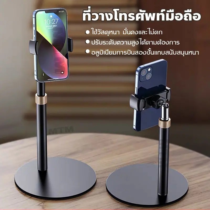 ขาตั้งมือถือ ที่วางโทรศัพท์ทือถือ ขาตั้งแท็บเล็ตปรับระดับได้ หมุนได้360องศา