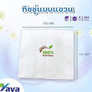 [ ลูกค้าใหม่ 1 บาท 🔥 ] ทิชชู่อเนกประสงค์/ทิชชู่แบบแขวนผนัง/กระดาษทิชชู่แบบดึง หนา4ชั้น 1280-1320 แผ่น/ฟรีตัวแขวนทิชชู่