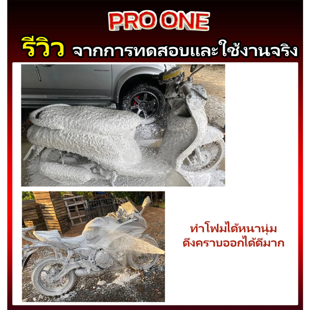 โฟมล้างรถไม่ต้องถู สูตรเข้มข้น ผสมเคลือบเงา น้ำยาโฟมล้างรถ thumbnail 3