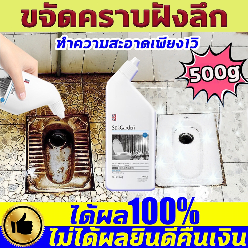 1 วินาที ทำความสะอาดด่วน น้ำยาล้างห้องน้ำ  ขจัดคราบฝังลึก ขจัดคราบ คราบตะกรัน toilet cleaner