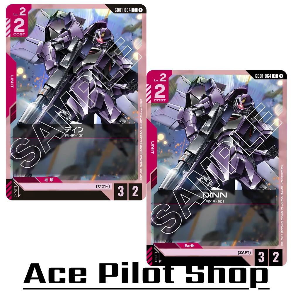 DINN AMF-101 (C) Unit Red Lv2 Cost2 [AP3/HP2] (ZAFT) รหัส GD01-064 การ์ดเกม GUNDAM CG