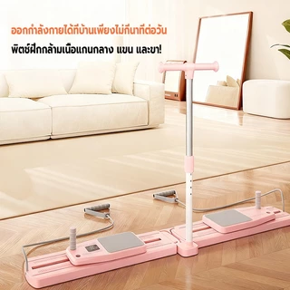 pilates board fitness machine การนับอัจฉริยะ มัลติฟังก์ชั่น พิลาทิส ออกกําลัง หน้าท้อง พิลาทิสบอร์ด