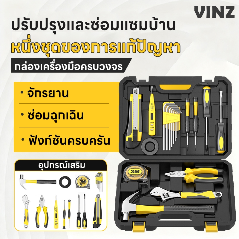 Maybuck ชุดเครื่องมือครัวเรือน ชุดเครื่องมือซ่อมรถยนต์ และกล่องเครื่องมืออเนกประสงค์