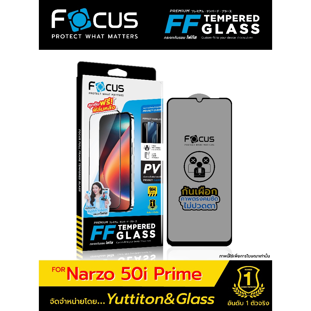ฟิล์มกระจก โฟกัส สำหรับ Realme Narzo 50i Prime มีฟิล์มหลังเครื่องในกล่อง พร้อมส่ง
