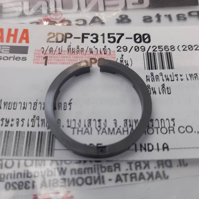 2DPF315700 แหวนรองลูกสูบโช้คหน้า NMAX AEROX ทุกรุ่นปี แท้ YAMAHA 2DP-F3157-00