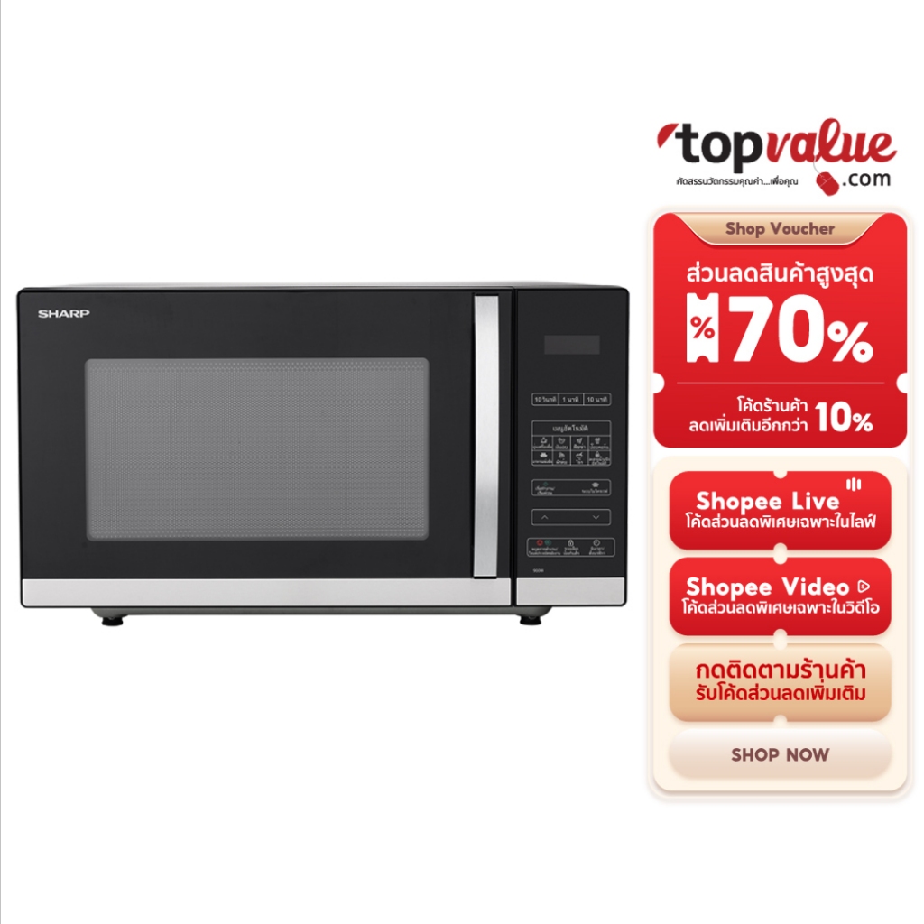 SHARP ไมโครเวฟดิจิตอล รุ่น R-S30D5FA-B (รุ่นไร้จาน) ขนาด 30 ลิตร - รับประกัน 1 ปี