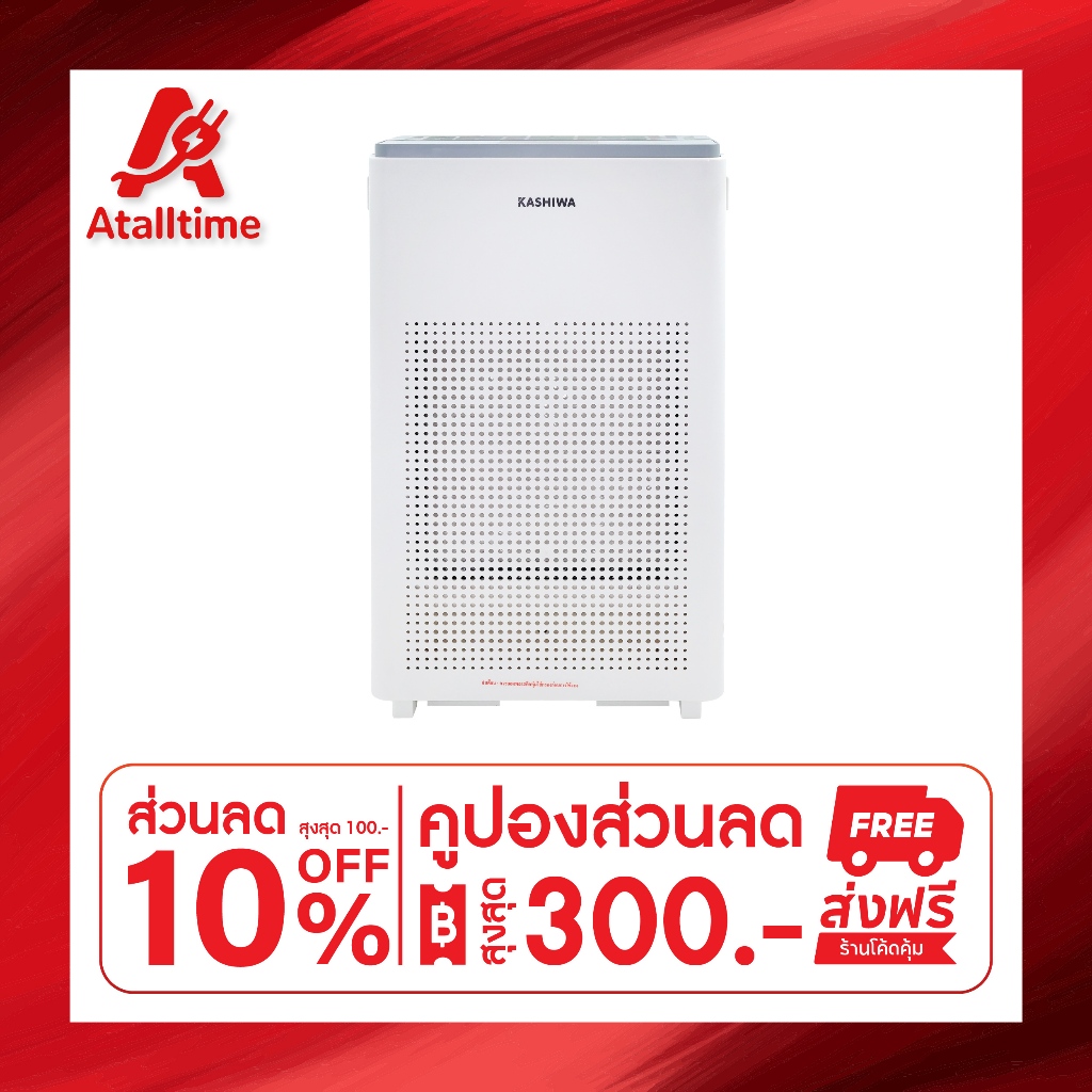KASHIWA เครื่องฟอกอากาศ รุ่น IM-004 ขนาด 45 ตรม. Air Purifier กรองฝุ่น PM 2.5 HEPA 12
