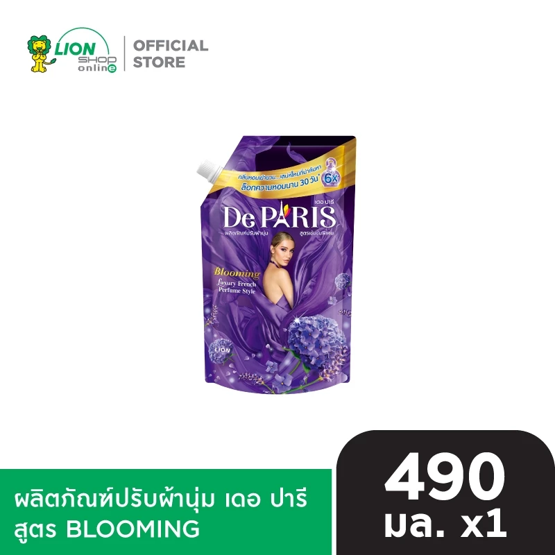 De Paris น้ำยาปรับผ้านุ่ม เดอ ปารี สูตร BLOOMING กลิ่นหอมเย้ายวนโรแมนติก ชนิดถุงเติม 490 มล.