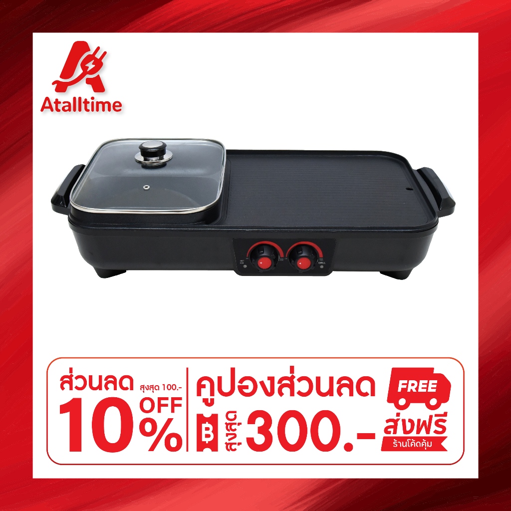 OXYGEN เตาย่าง KW-502 เตาย่างบาบีคิวไฟฟ้า พร้อมหม้อต้ม เตาหมูกระทะไฟฟ้า เตาย่าง