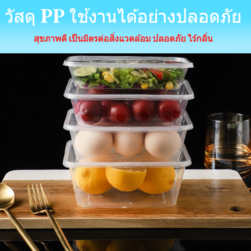 (รุ่นใหม่) กล่องเหลี่ยม+ฝา กล่องอาหารรุ่นF0500/F0650/F0750/F1000 สีใส/สีดำ กล่องพลาสติก กล่องใส่อาหา