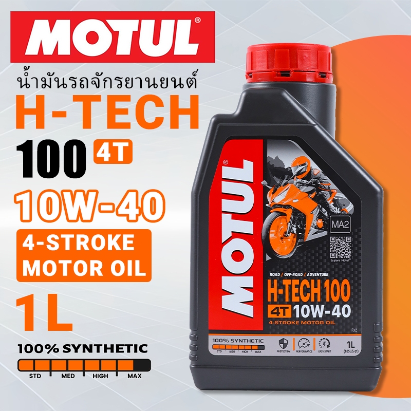 Motul น้ำมันเครื่องมอเตอร์ไซค์ 4T Motul H-TECH 100 4T 10W-40 สังเคราะห์แท้100% ขนาด1ลิตร