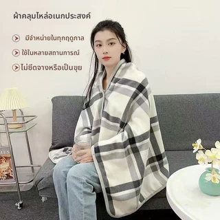 ผ้าห่มอุ่นไหล่ ผ้าห่มหลายใช้ ผ้าคลุมไหล่ เสื้อคลุม ผ้าห่มกันหนาว สไตล์ญี่ปุ่น เนื้อนุ่มนิ่ม คุณภาพดี ใช้ในสำนักงาน ในรถ