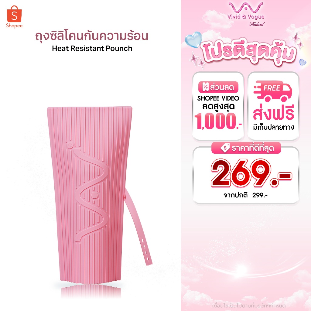 ถุงซิลิโคนกันความร้อน Vivid&Vogue: ตัวช่วยปกป้องทุกการจัดแต่งทรงผม