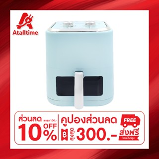 Kashiwa หม้อทอดไร้น้ำมัน รุ่น KW-824 สีเขียว ขนาด 5.5 ลิตร ก…