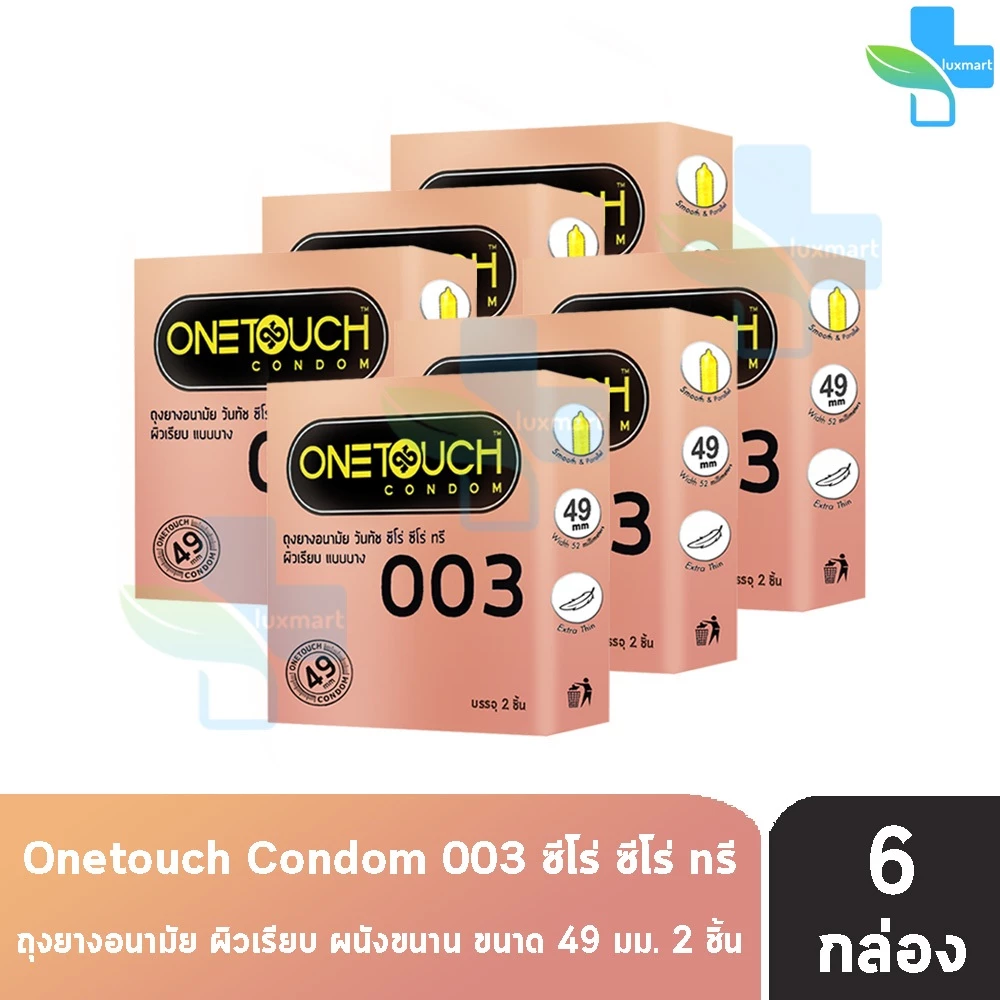 Onetouch 003 ถุงยางอนามัย วันทัช 003 ขนาด 49 มม. บรรจุ 2 ชิ้น [6 กล่อง สีทอง] JJ 5302 ถุงยาง condom แบบบาง One touch
