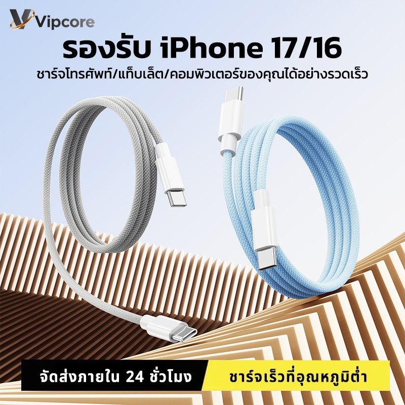 PD100W สายชาร์จ type c สําหรับโทรศัพท์ iPhone17/16/15 Promax  สายชาร์จเร็ว