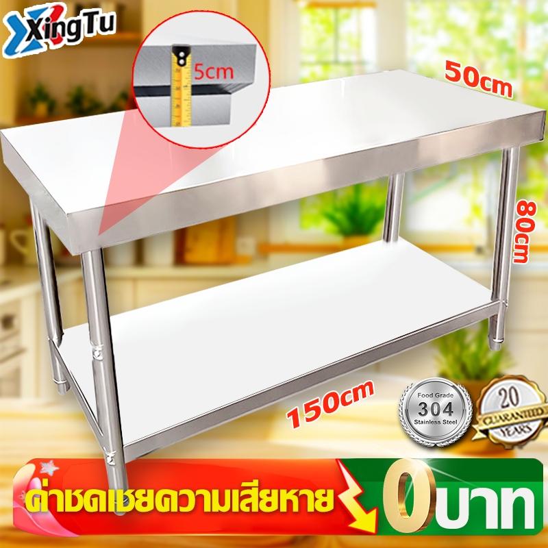 SUS304 ใช้ในบ้าน ฟังก์ชั่นหลากหลาย โต๊ะสแตนเลส ขาโต๊ะปรับระดับได้ ขนาด ส่งฟรีทั่วประเทศ Stainless Steel Table
