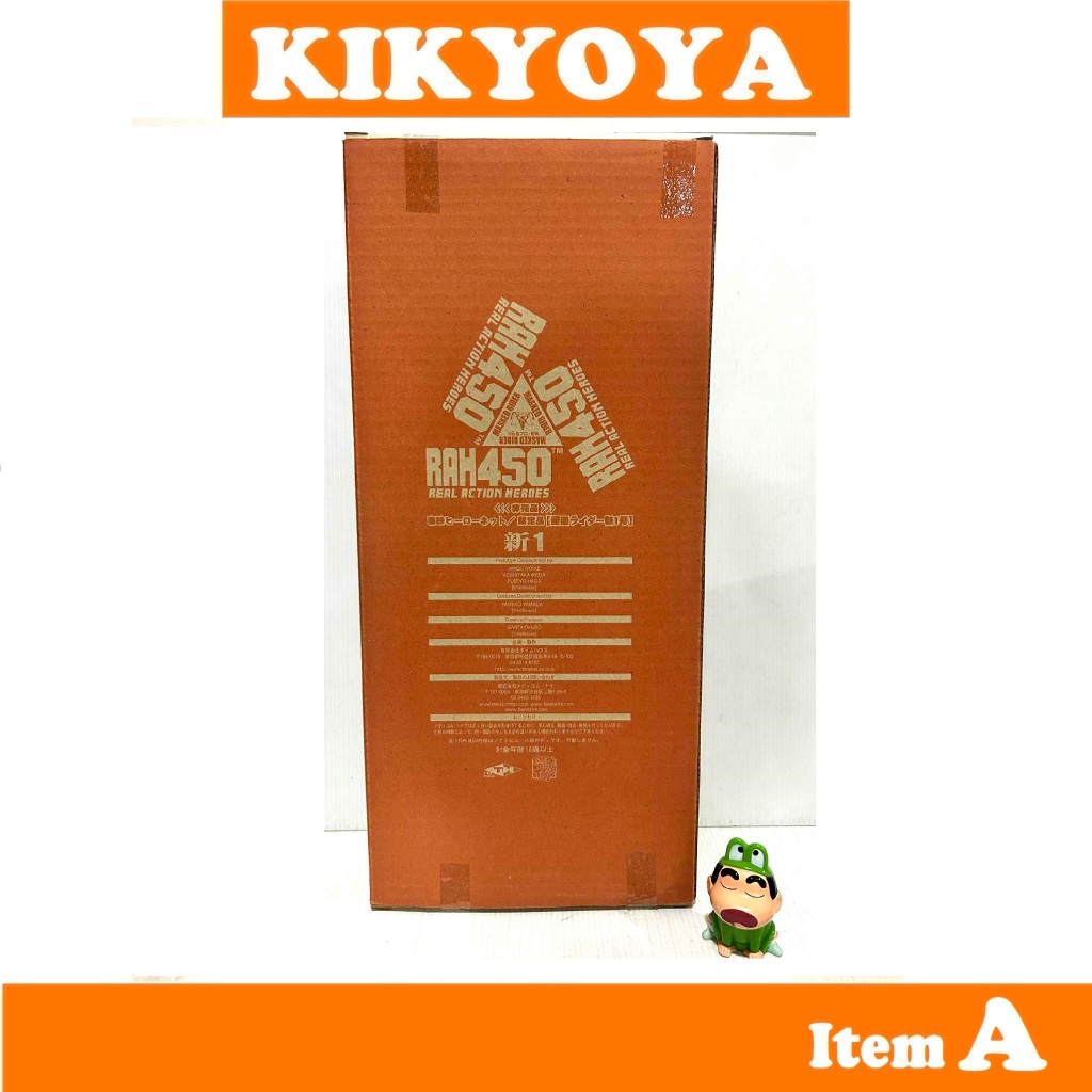 *** อ่านก่อนซื้อ  MEDICOM RAH 450 Kamen Rider @ New No. 1 NEW UNOPENED