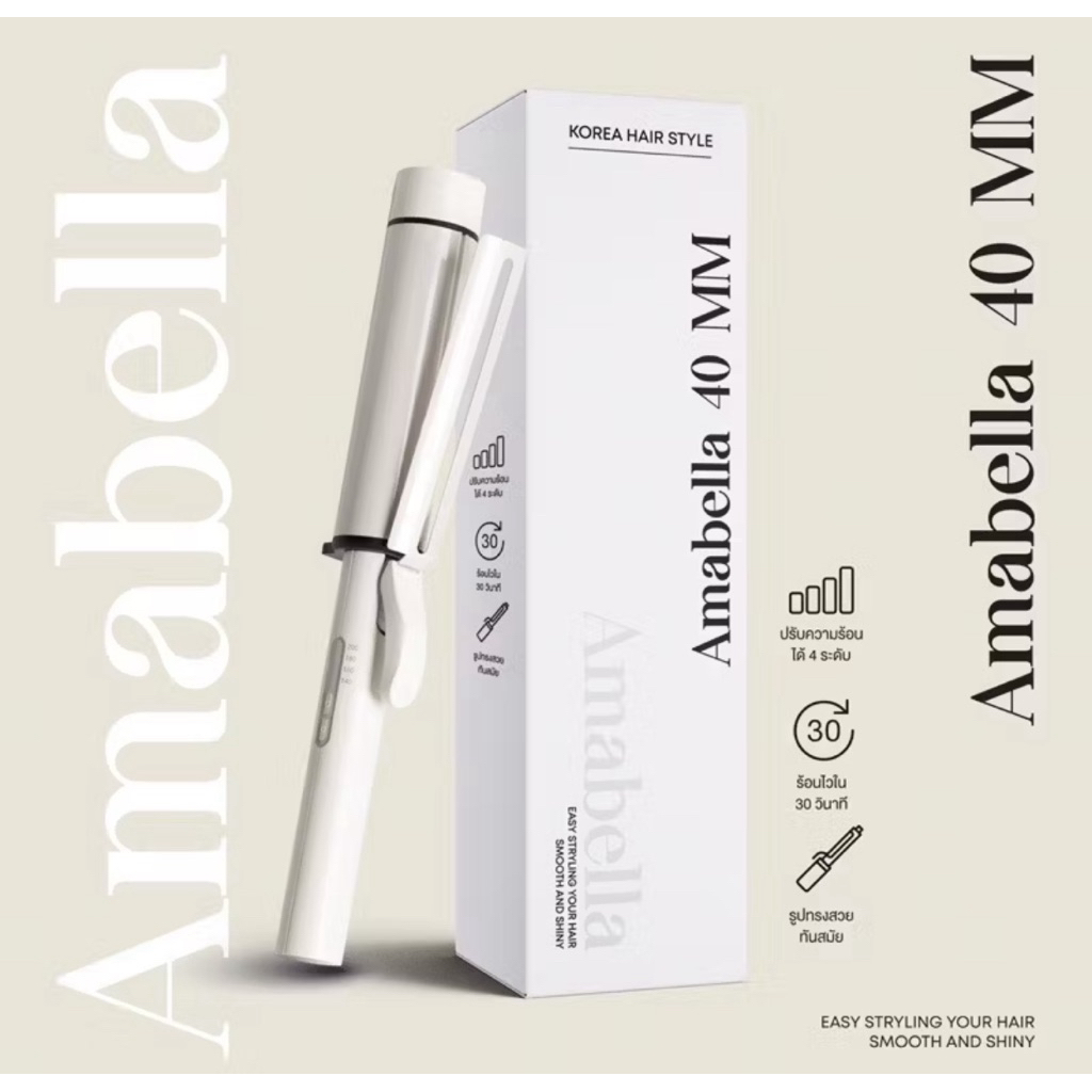 Amabella 40mm อุปกรณ์ครบ