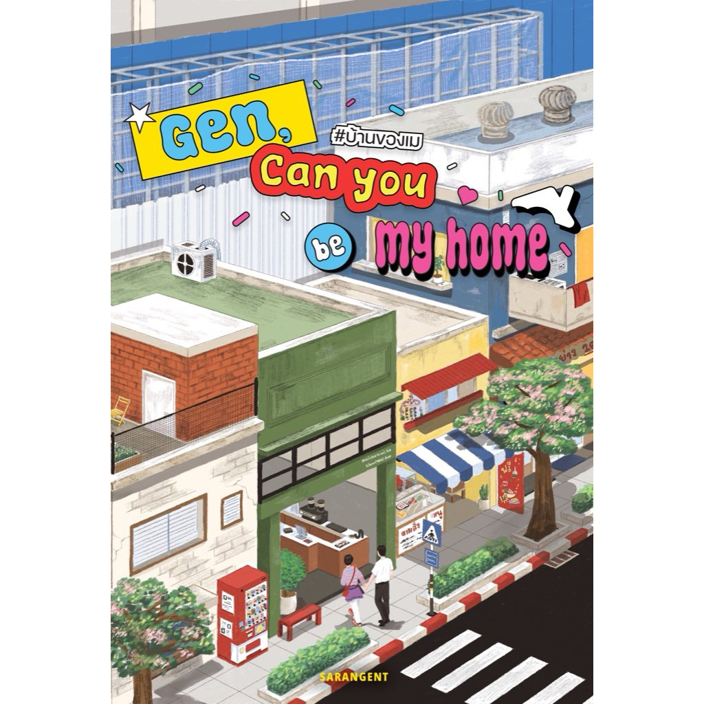 Gen, Can you be my home #บ้านของเม SPRAYED EDGES (ไม่มีแจ็คเก็ต)