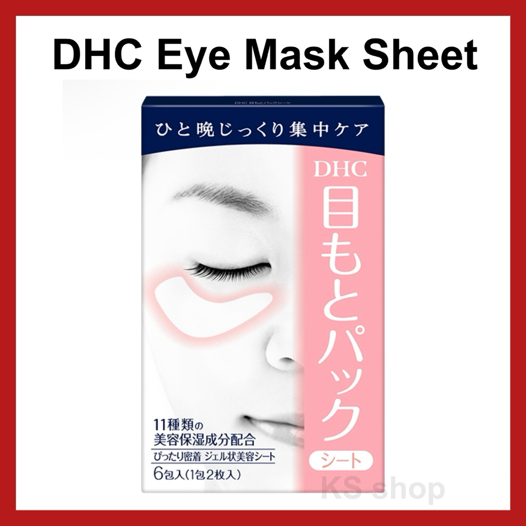 (ของแท้🇯🇵ส่งไวจริง🔥) DHC Eye Mask Sheet (Gel-Type Beauty Sheet) [12 Sheets] แผ่นมาร์กรอบดวงตา