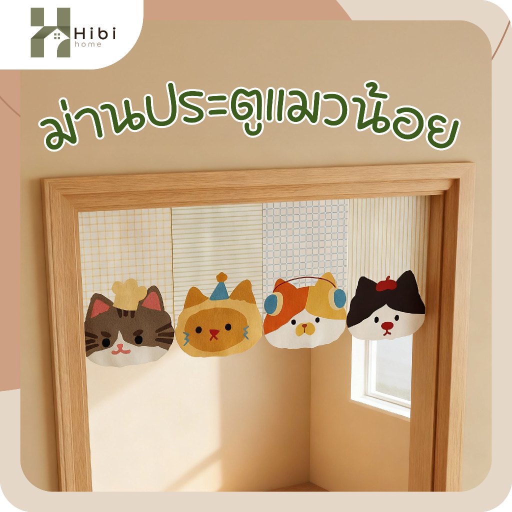 ม่านประตูแมวน้อย ราวแขวนม่าน30x50cm ผ้าม่านประตูครึ่งบานลายน้องแมวสุดน่ารัก สไตล์ญี่ปุ่นมินิมอล ติดตั้งง่ายไม่ต้องเจาะ