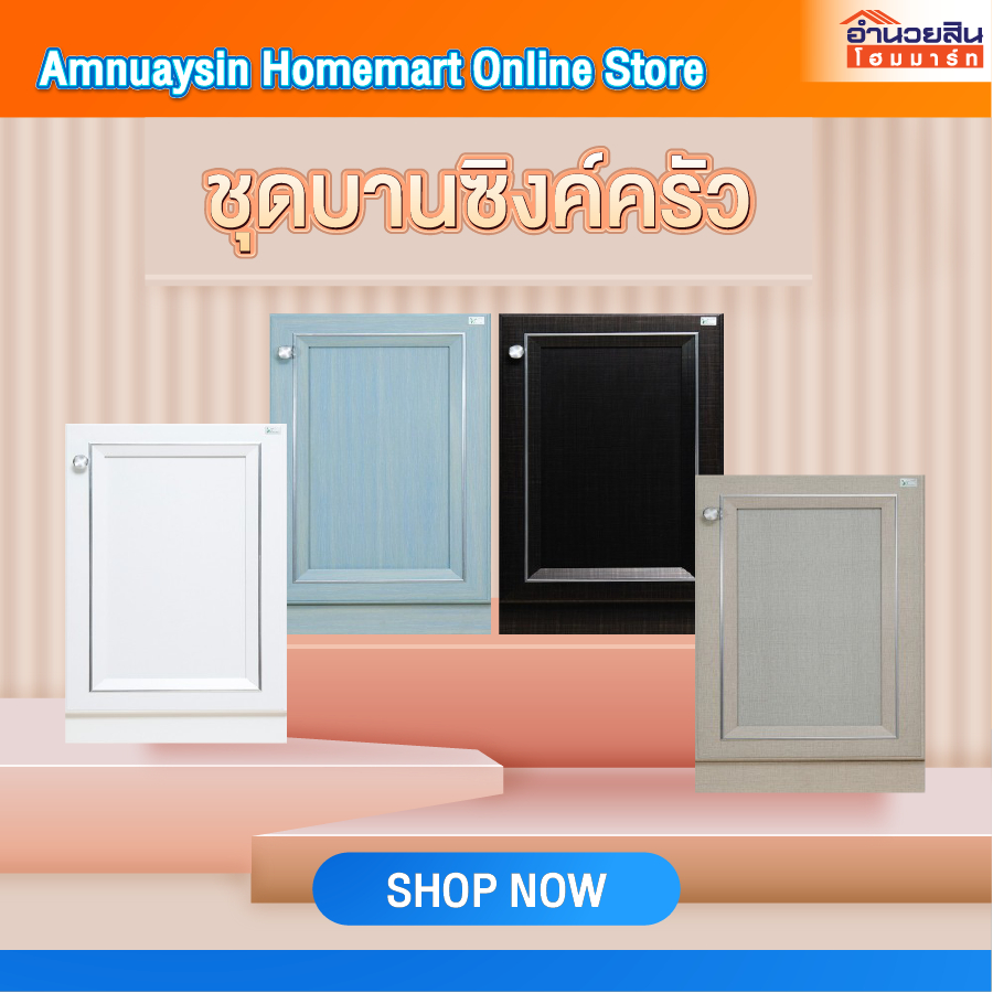 Yes Moulding CTA01 ตู้เคาน์เตอร์เดี่ยวบานทึบ(ก่อแห้ง)