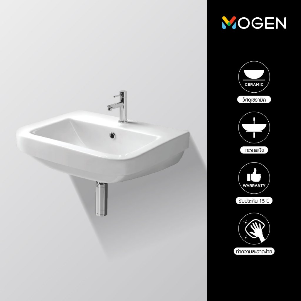 MOGEN MA322 (B) อ่างล้างหน้า ชนิดแขวนผนัง
