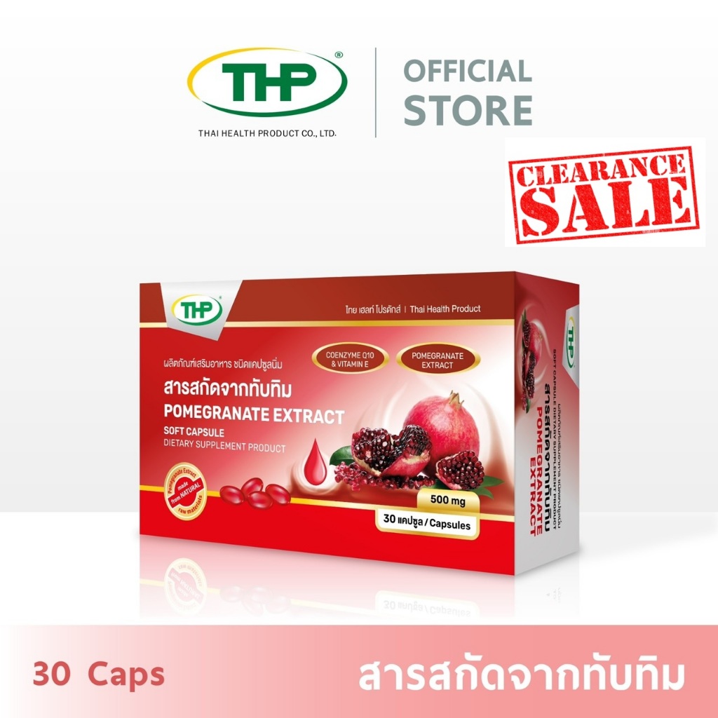 [MSP Official] สารสกัดจากทับทิม l THP Brand l "การันตีของแท้ ส่งตรงจากบริษัท"