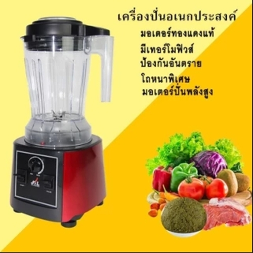 JTLเครื่องปั่นน้ำผลไม้ เครื่องปั่นอเนกประสงค์ เครื่องปั่นไม้สมูทตี้ BD-66