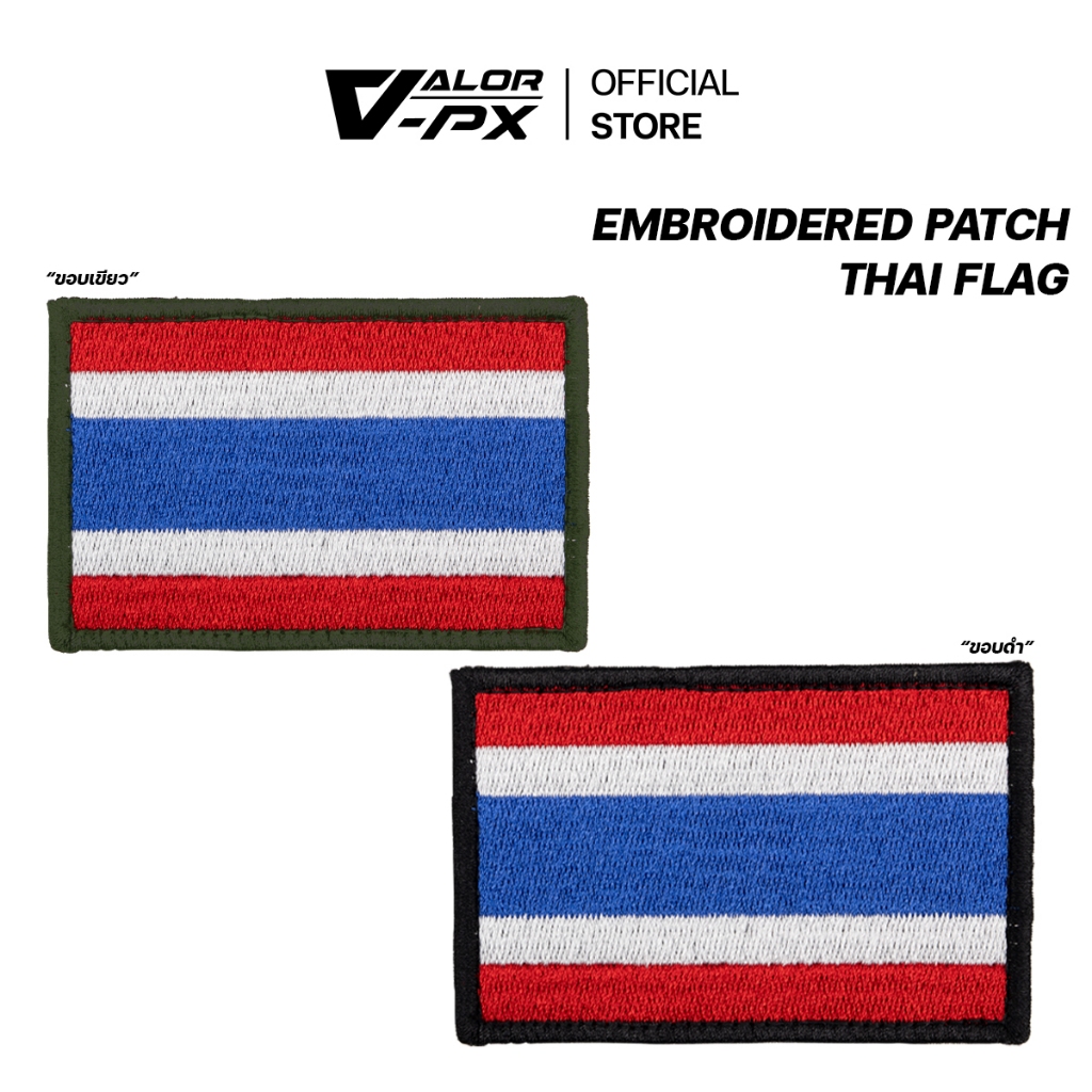 VALOR PX - Embroidered Patch Thai flag แพทช์ติดเสื้อ แบบปัก ลาย ธงชาติ ไทย ขนาด 7.5cm x 5cm อาร์มทหา