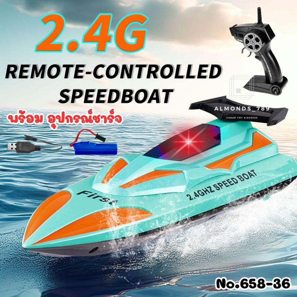 เรือบังคับ คลื่น2.4G เรือบังคับรีโมทคอนโทรล  Seawing Racing Boat เรือของเล่น ของเล่นเด็ก