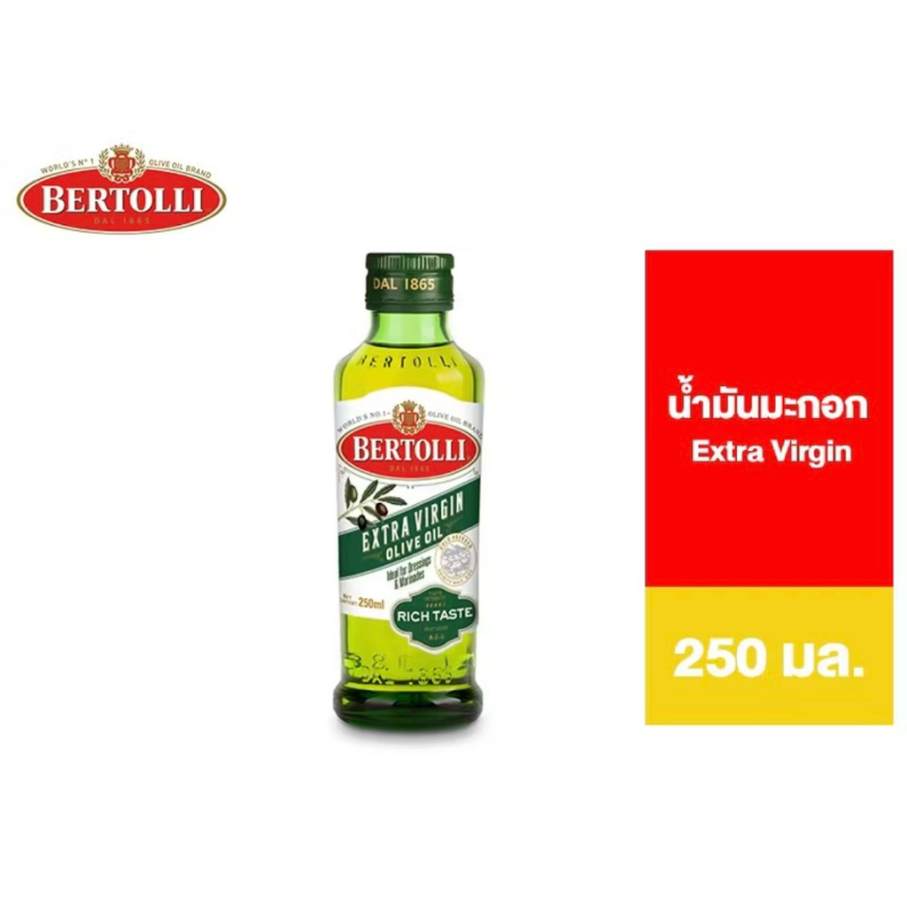 น้ำมันมะกอก BertolliExtraVirginOlive Oil(ฟาเขียวเข้มทานสด) น้ำมันธรรมชาติ 250 เอ็มแอล