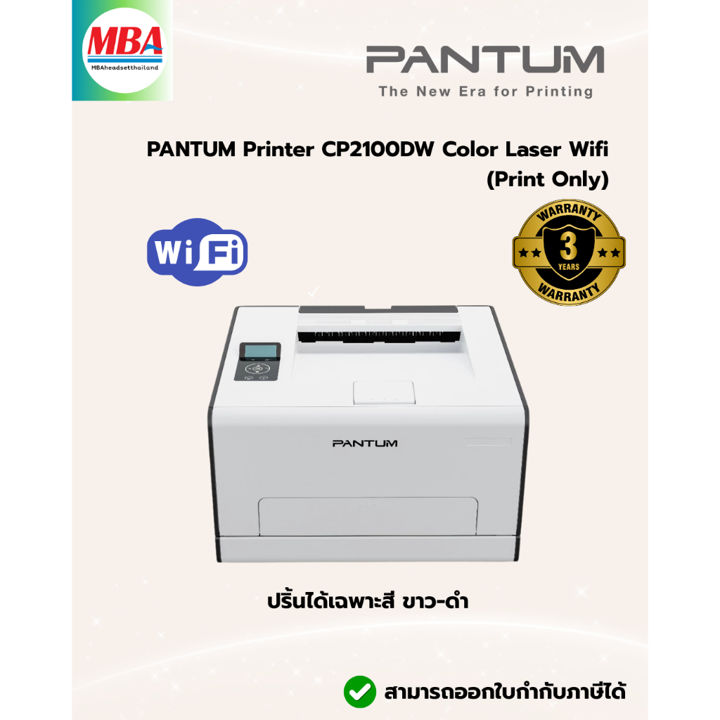 Pantum Printer CP2100DW Color Laser Wifi (Print Only)