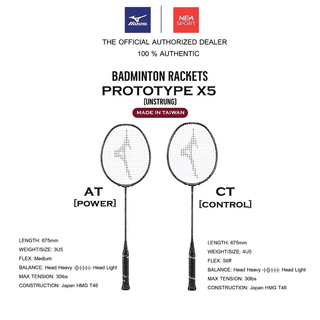[ร้านลับ ไม้แบด] MIZUNO PROTOTYPE X-5 AT/CT (UNSTRUNG) ไม่มีเอ็น-เลือกที่ชอบเองได้ ไม้แบดมินตัน มิซูโน่ แท้