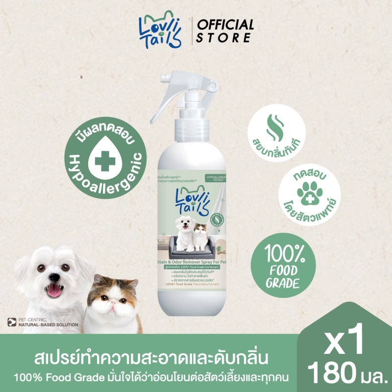 LovliTails เลิฟลี่เทล สเตน แอนด์ โอดอร์ รีมูฟเวอร์ สเปรย์ 180 มล. x1