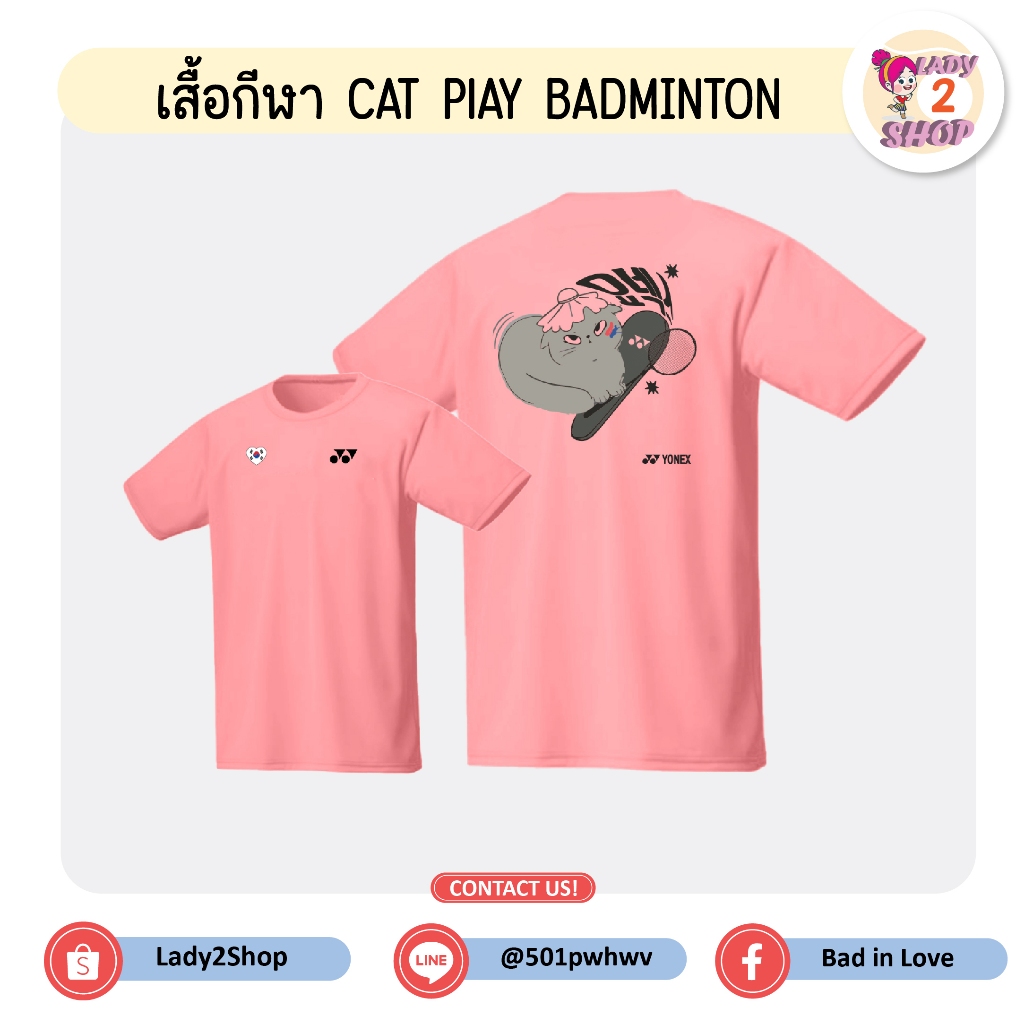 เสื้อกีฬา Yonex Korea ลาย CAT PlAY BADMINTON - รูปที่ 3